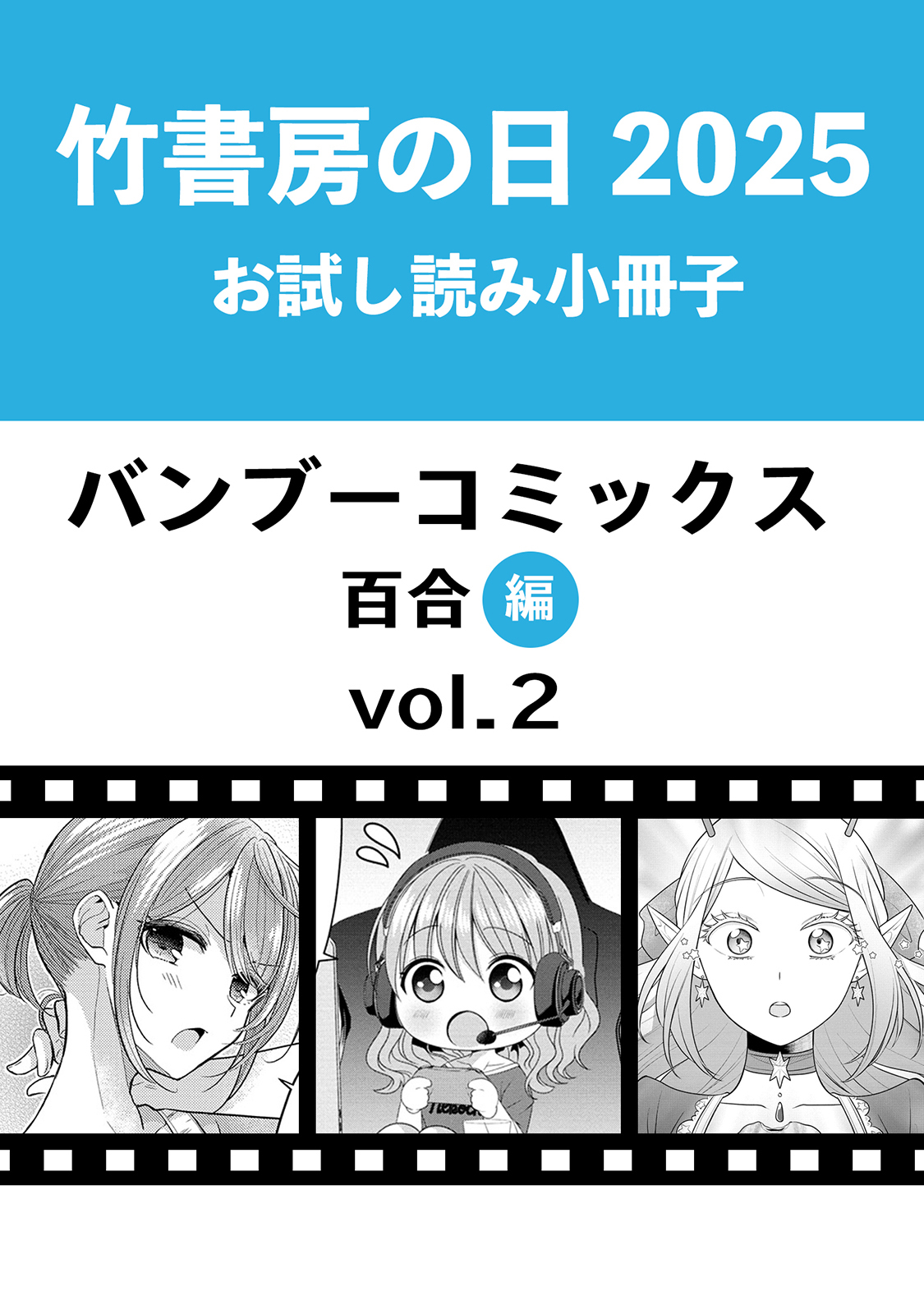 漫画　まとめ売り　竹書房　バンブーコミックス バンブーコミックス | 八文字屋OnlineStore
