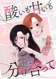 凛子さんはシてみたい【単行本版】 10巻（完結・最終巻） - 藤田