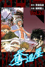 GetBackers－奪還屋－　愛蔵版