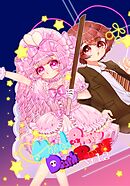 Miracle Pretty DeathRoad vol.2 一触即発！？怒りのルーキーロード！なのですっ！