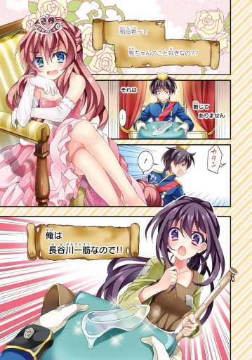 おまえをオタクにしてやるから 俺をリア充にしてくれ 5 漫画 無料試し読みなら 電子書籍ストア ブックライブ おまえをオタクにしてやるから 俺をリア充にしてくれ 5 漫画 無料試し読みなら 電子書籍ストア ブックライブ