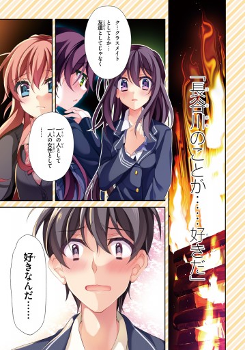 おまえをオタクにしてやるから 俺をリア充にしてくれ 7 最新刊 漫画 無料試し読みなら 電子書籍ストア ブックライブ おまえをオタクにしてやるから 俺をリア充にしてくれ 7 最新刊 漫画 無料試し読みなら 電子書籍ストア ブックライブ
