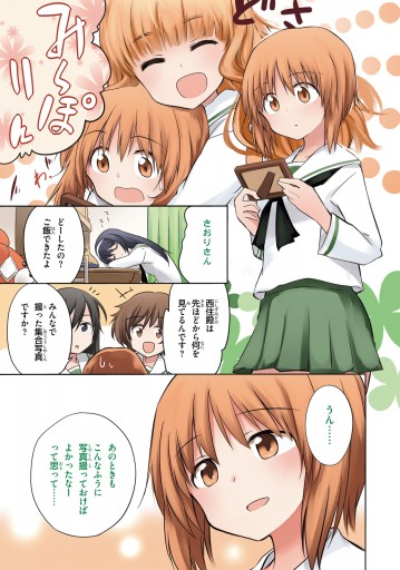 ガールズ パンツァー リトルアーミー 02 最新刊 漫画 無料試し読みなら 電子書籍ストア ブックライブ ガールズ パンツァー リトルアーミー 02 最新刊 漫画 無料試し読みなら 電子書籍ストア ブックライブ