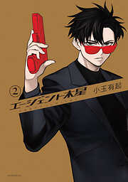 エージェント木星