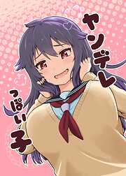 ヤンデレっぽい子