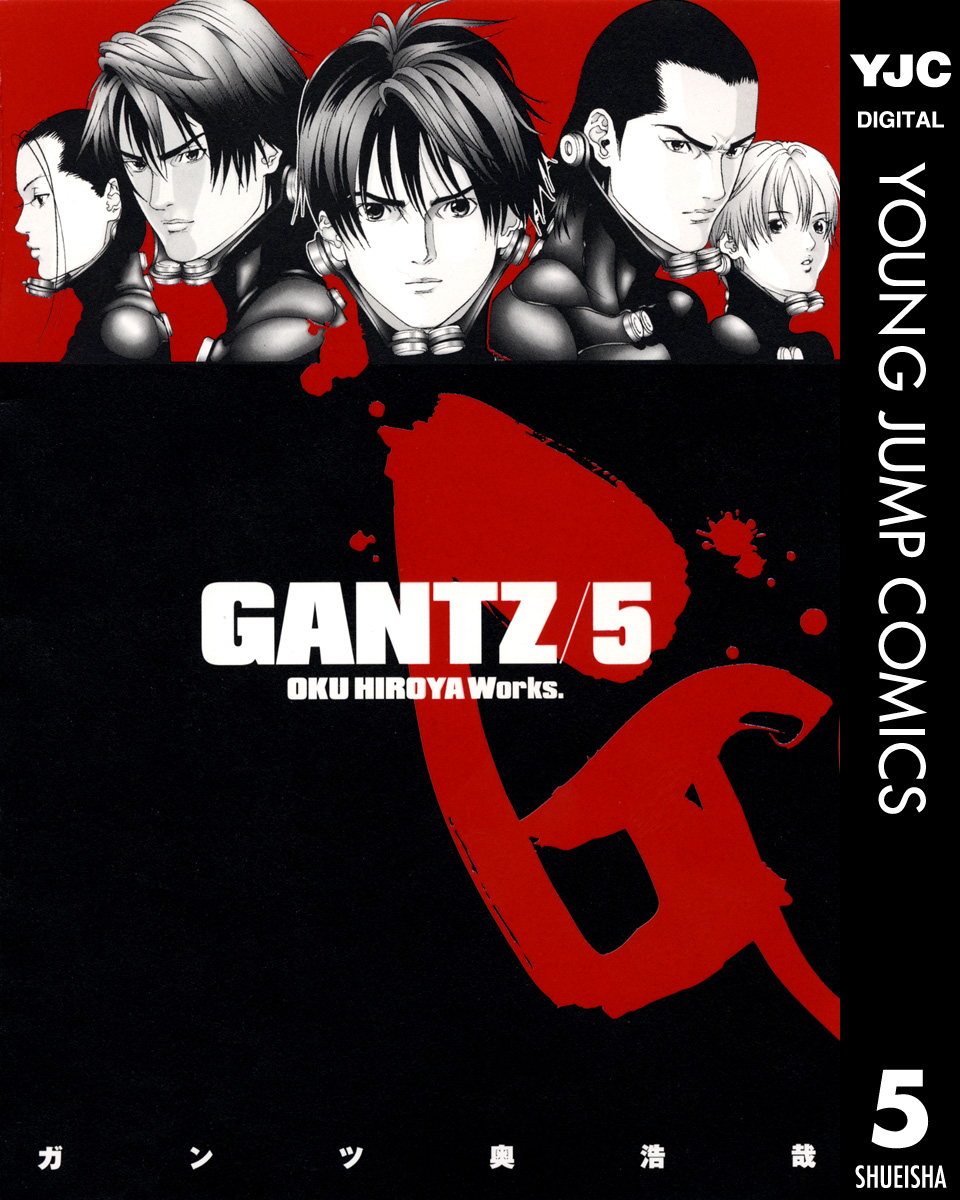 Gantz 5 漫画 無料試し読みなら 電子書籍ストア ブックライブ