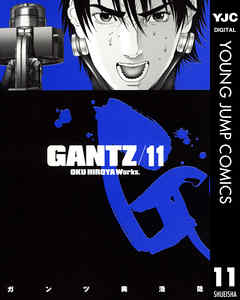 Gantz 11 奥浩哉 漫画 無料試し読みなら 電子書籍ストア ブックライブ