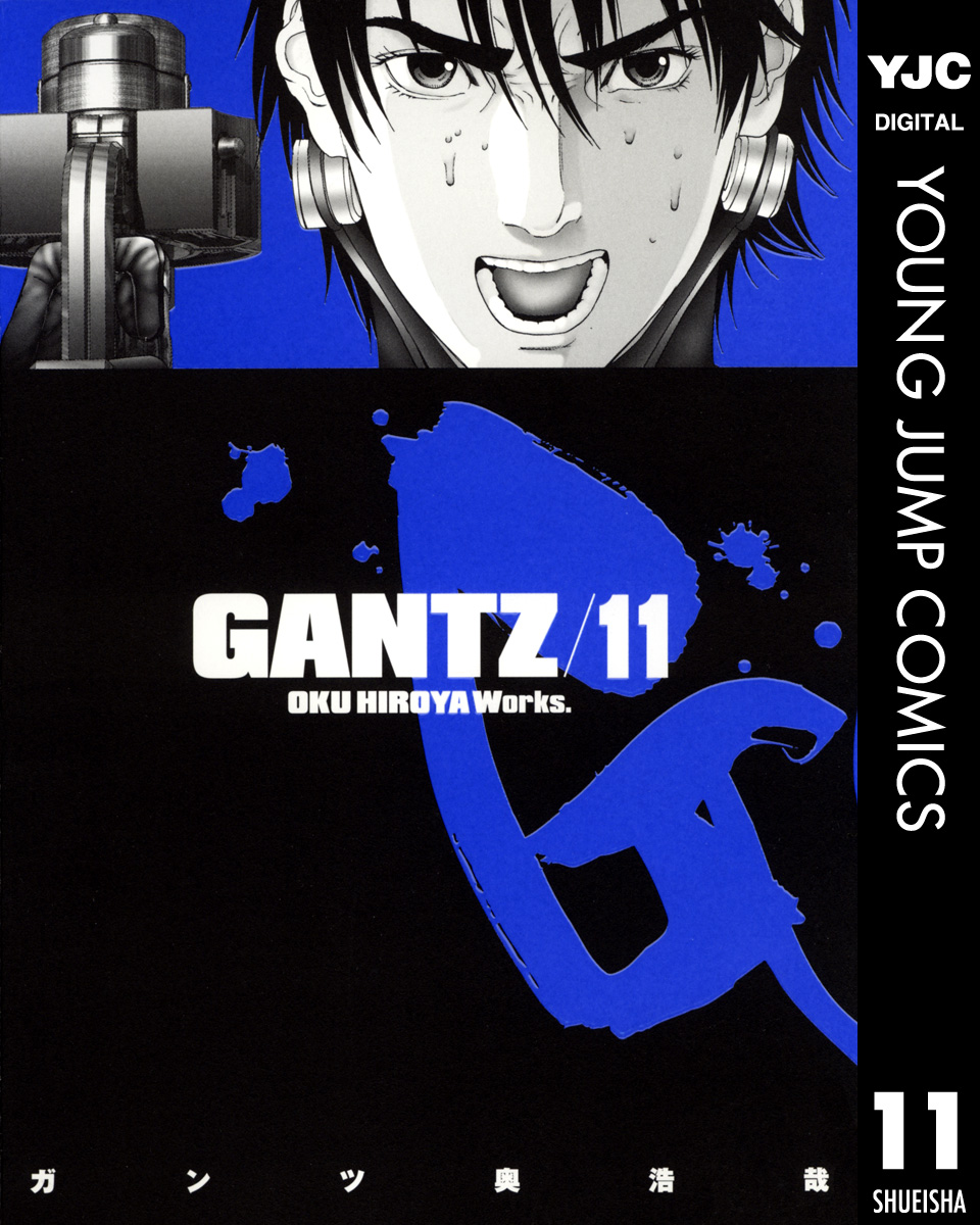Gantz 11 漫画 無料試し読みなら 電子書籍ストア ブックライブ