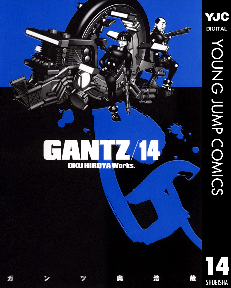 GANTZ 14 - 奥浩哉 - 漫画・無料試し読みなら、電子書籍ストア ブックライブ
