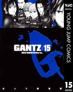 Gantz 15 漫画 無料試し読みなら 電子書籍ストア ブックライブ