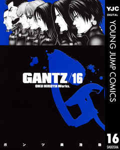 感想 ネタバレ Gantz 16のレビュー 漫画 無料試し読みなら 電子書籍ストア ブックライブ