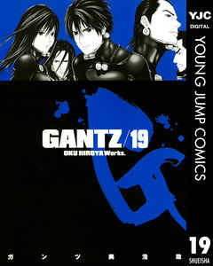 Gantz 19 漫画 無料試し読みなら 電子書籍ストア ブックライブ