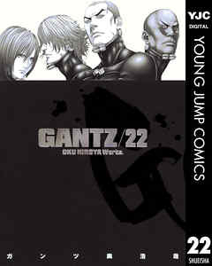 Gantz 22 漫画 無料試し読みなら 電子書籍ストア ブックライブ