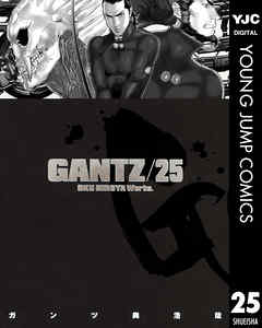 Gantz 25 漫画 無料試し読みなら 電子書籍ストア Booklive