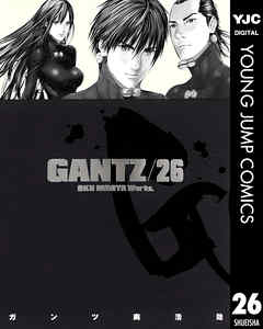 Gantz 26 漫画 無料試し読みなら 電子書籍ストア Booklive