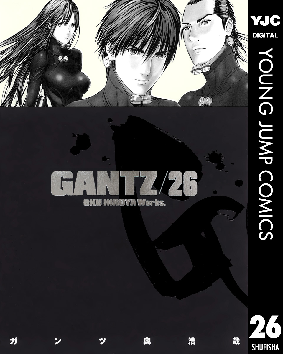 GANTZ 26 - 奥浩哉 - 漫画・ラノベ（小説）・無料試し読みなら、電子