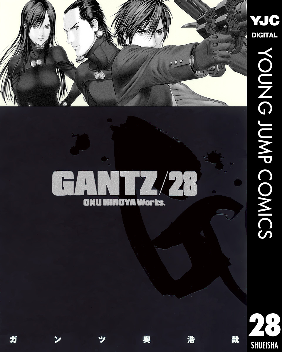 Gantz 28 奥浩哉 漫画 無料試し読みなら 電子書籍ストア ブックライブ