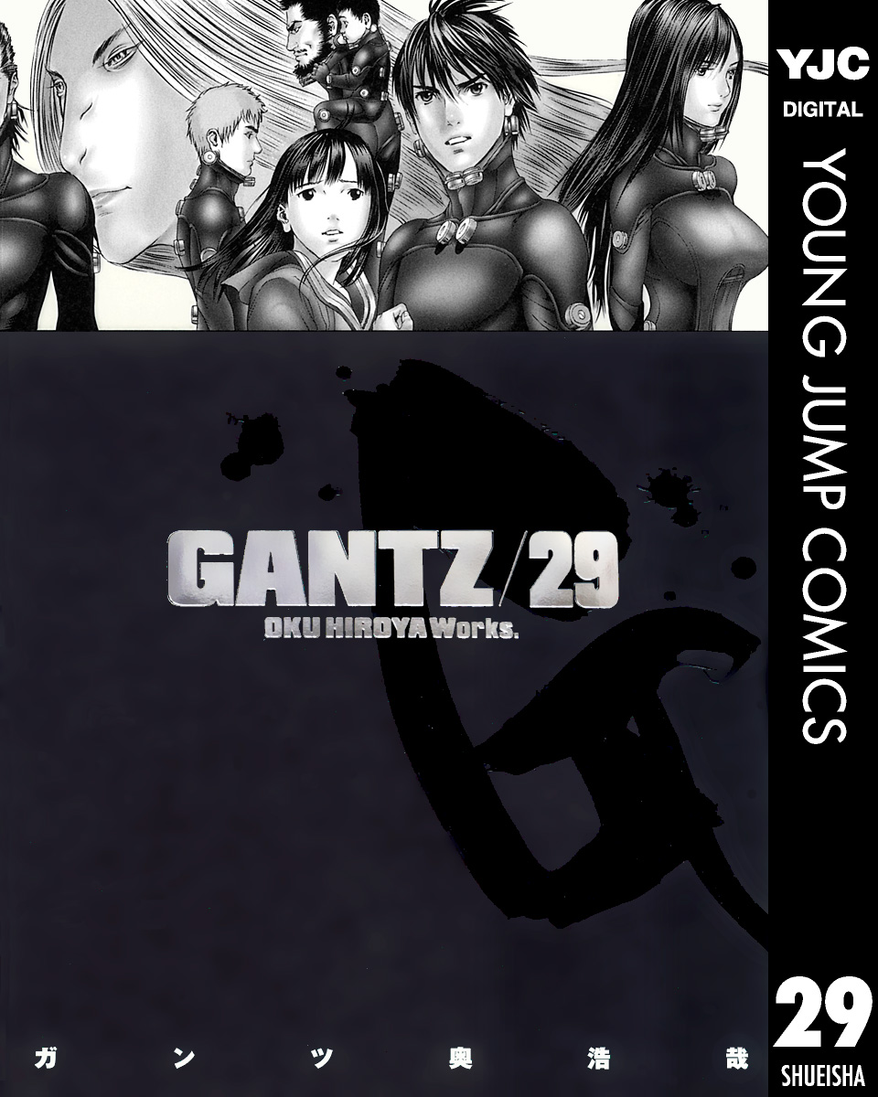 Gantz 29 漫画 無料試し読みなら 電子書籍ストア ブックライブ