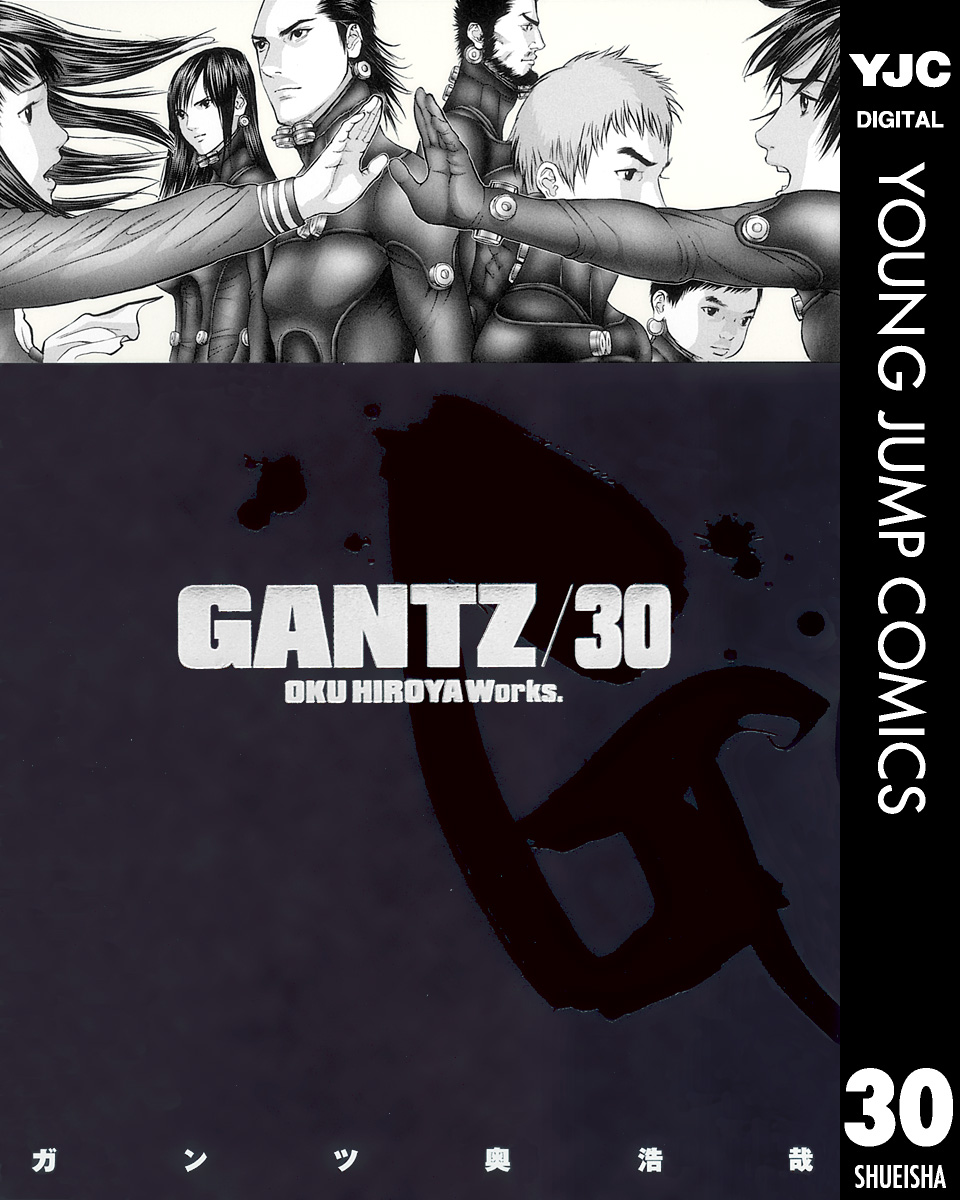 Gantz 30 漫画 無料試し読みなら 電子書籍ストア ブックライブ