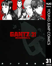 Gantz 37 最新刊 漫画無料試し読みならブッコミ