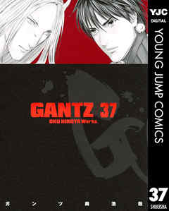 Gantz 37 最新刊 漫画 無料試し読みなら 電子書籍ストア Booklive