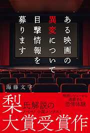ある映画の異変について目撃情報を募ります