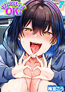 すきにしてもらってOKです(7)