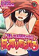 【18禁】友達の優しいお姉ちゃんに甘く搾り取られる