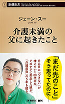 わたくし96歳が語る 16歳の夏 ～1945年8月9日～ - 森田富美子