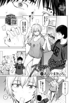 スワローテイル