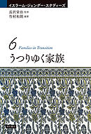 うつりゆく家族