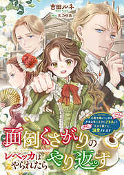 このはな綺譚 (1) - 天乃咲哉 - 電子書籍・無料漫画ならブックライブ