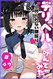 デリヘル、呼んでみた。#47止められない腰振り
