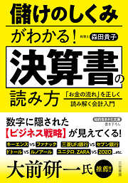 休み時間の感染症学 - 齋藤紀先 - ビジネス・実用書・無料試し