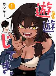 世界でいちばん強くなりたい!(1)【ドラマＣＤ付】(アース・スターコミックス)／ESE、夏木きよひと 世界でいちばん強くなりたい！(1) - ESE/夏木きよひと - 青年