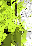 彼氏が欲しかった (1)