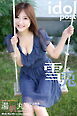 湯帆丸美雪 idolpost 雪うさぎ