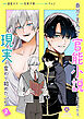 自分が主人公の官能小説を見つけたら、現実が変わり始めたようです？【合本版】2