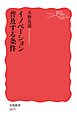 イノベーション 普及する条件
