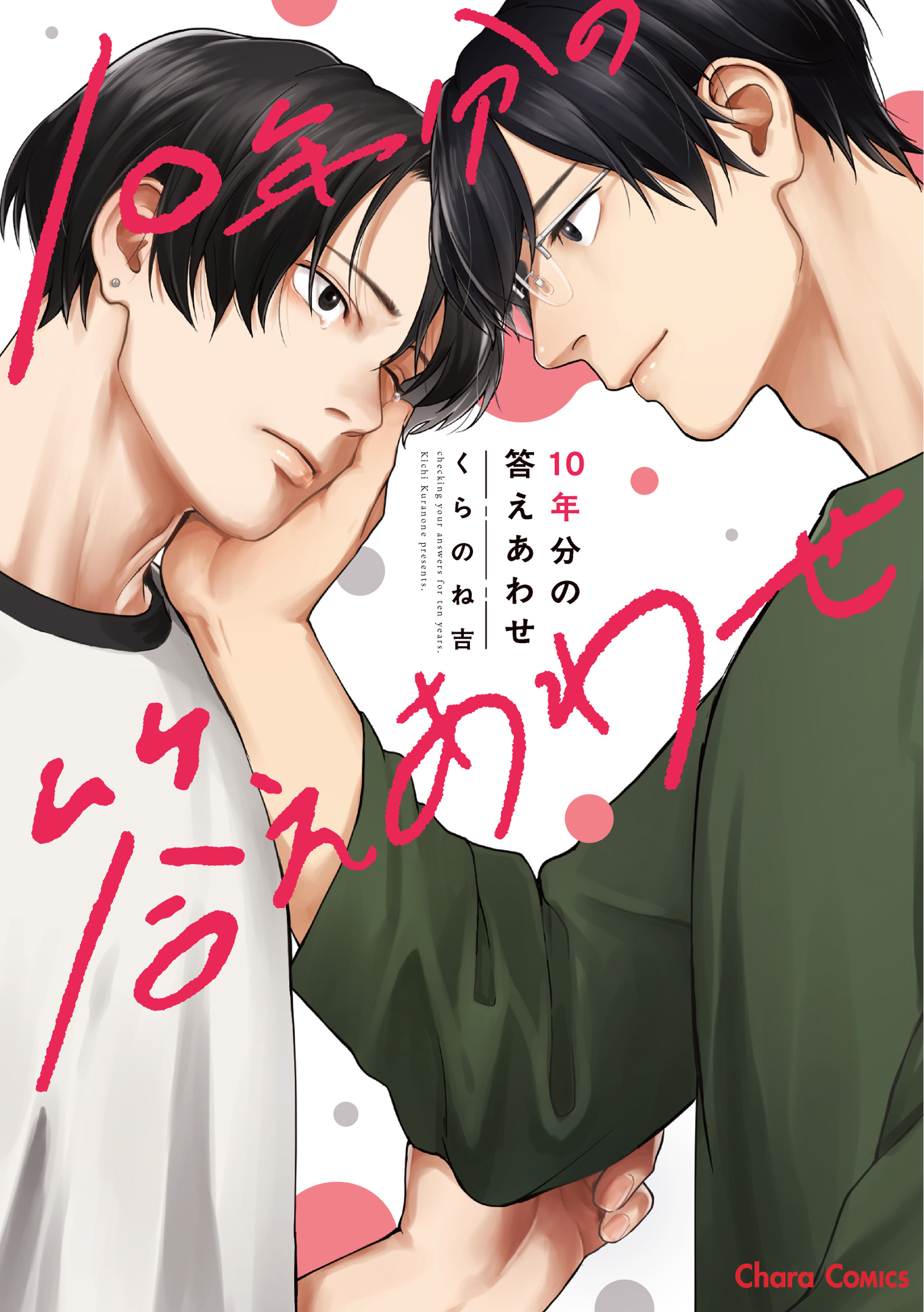 今週限定半額！！BL ボーイズラブ 漫画 人気巻多数！！ 合計531巻 BL（ボーイズラブ）漫画の新刊・続巻一覧 - 漫画・ラノベ（小説