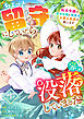 Berry’sFantasyちょっと留守にしていたら家が没落していました 転生令嬢は前世知識と聖魔法で大事な家族を救います1巻