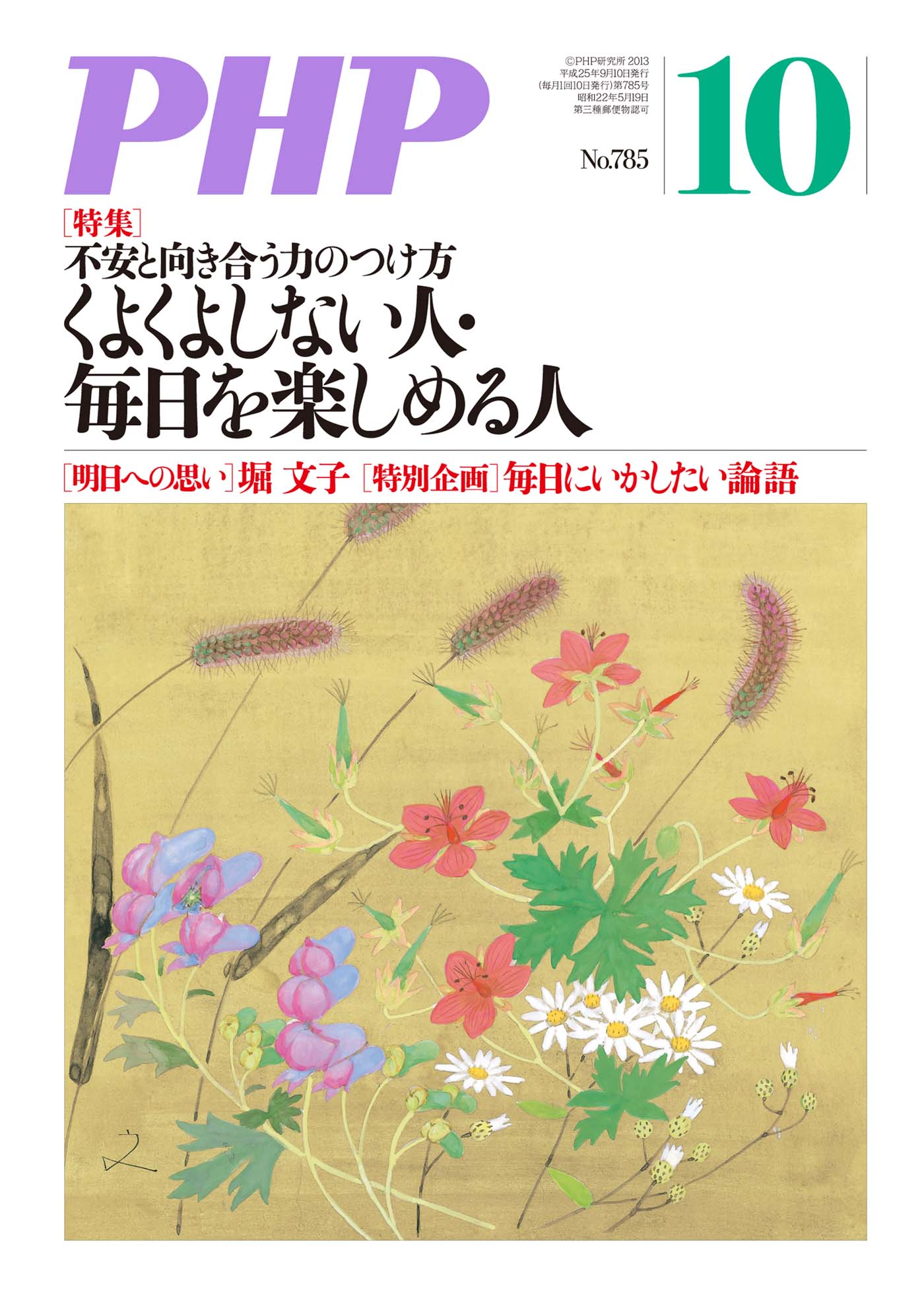 下坂宏美 エロ 俳句 ２０１８年９月号 - 角川文化振興財団 - 雑誌・無料試し読みなら、電子書籍・コミックストア ブックライブ