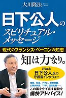 すぐに未来予測ができるようになる62の法則 漫画 無料試し読みなら 電子書籍ストア ブックライブ