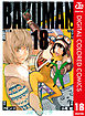 バクマン。 カラー版 18