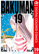 バクマン。 カラー版 19
