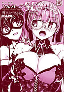 【単話版】科学闘姫シルバーライナSG 第三回「決斗！！三丁目の湯」