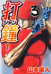 たまたまポンチー 山本康人 Amazon.co.jp: たまたまポンチー (SMART COMICS) eBook : 山本康
