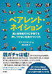 ペアレント・ネイション――親と保育者だけに子育てを押しつけない社会のつくり方