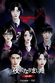 北津軽 逆アリバイの死角 「太宰治の旅」殺人事件 - 深谷忠記 - 小説