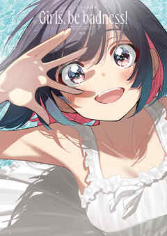 ばっどがーる画集　Girls， be badness！